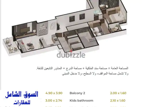 شقة RWB117 RR جديدة للبيع في طرابلس - مساحة 112 متر مربع!