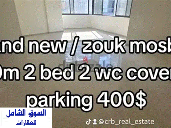 شقة فاخرة جديدة للإيجار في زوق مكايل - غرفة نوم واحدة + مواقف سيارات!