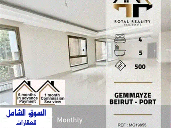 شقة فاخرة ٣٠٠ متر مربع في بعبدة - حديقة خاصة وإطلالة خلابة!