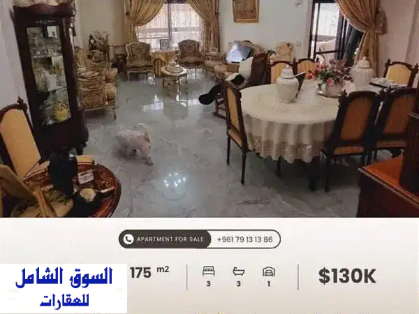 شقة فاخرة للبيع في أنطلياس - إطلالة جبلية خلابة...