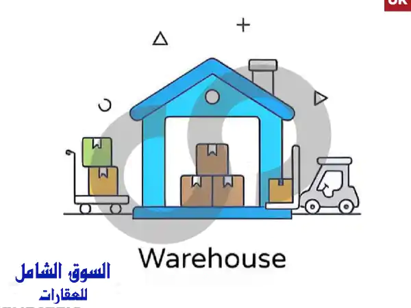 فرصة استثمارية لا تُفوّت! مستودعان للبيع في منطقة...
