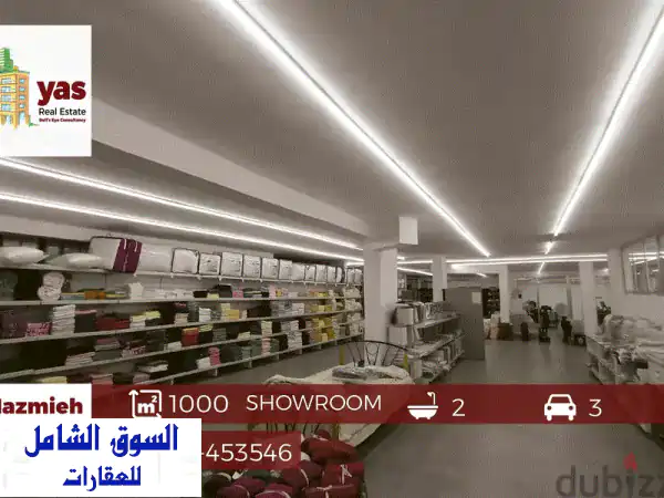 مساحة عرض واسعة 1000 متر مربع في منطقة الحازمية -...