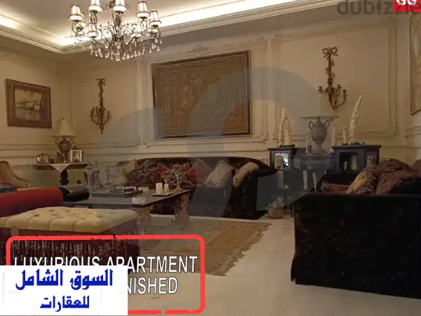 شقة فاخرة للبيع في بعبدة - ٦ غرف نوم و٦ حمامات!