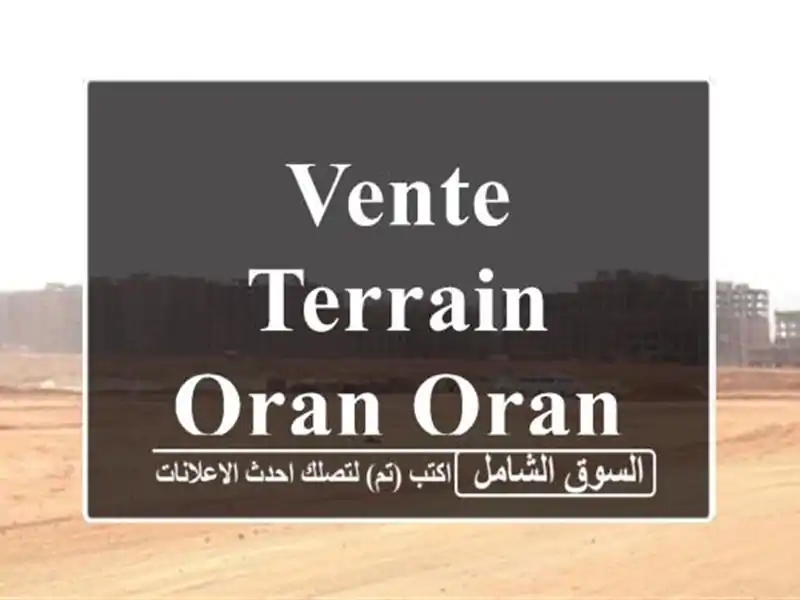 Vente Terrain Oran Oran
