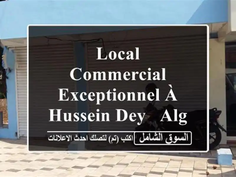 Local Commercial Exceptionnel à Hussein Dey - Alger: 287m², Emplacement Premium!