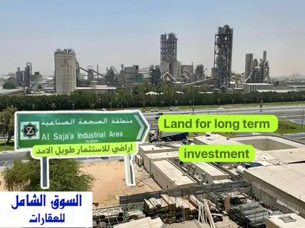فرصة استثمارية ذهبية: أرض صناعية 1800 متر مربع...