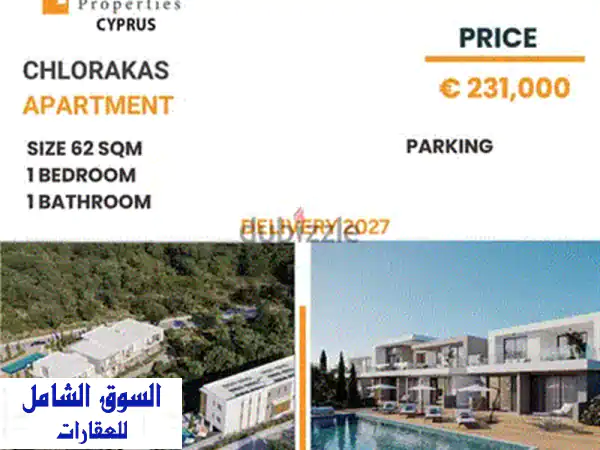 شقة فاخرة للبيع في بافوس، قبرص - تسليم سبتمبر 2026!