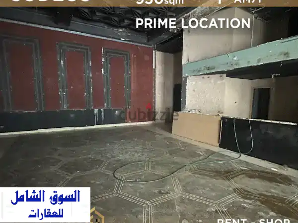 محل تجاري فاخر للإيجار في قلب السوديكو - مساحة 950...