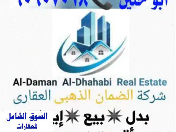 شقة مميزة في المهبولة - ق1 - خلف مطعم فرح -  للمرأة...