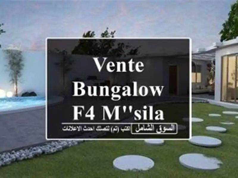 Vente Bungalow F4 M'Sila Msila