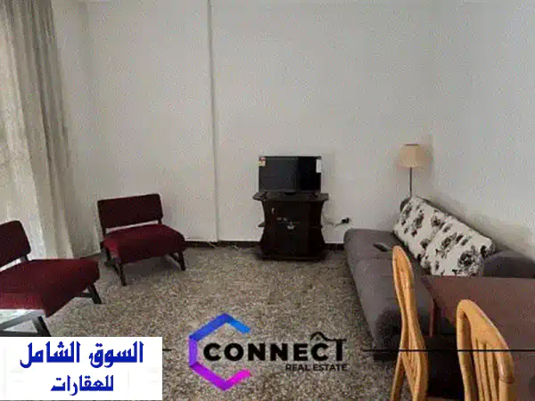 شقة مفروشة للإيجار في قلب رأس بيروت - موقع متميز! (MM725)