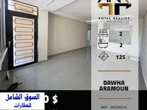 شقق بحرية فاخرة للبيع في دوحة عرمون - إطلالة خلابة!