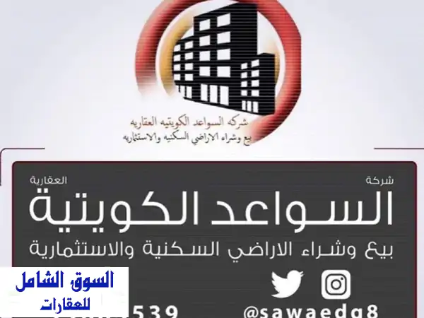 عمارة فاخرة للبيع في المهبولة - فرصة استثمارية ذهبية!