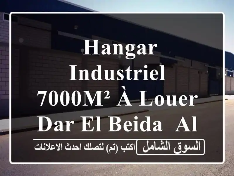  hangar Industriel 7000m² à louer - Dar El Beida, Alger - Idéal pour votre activité!