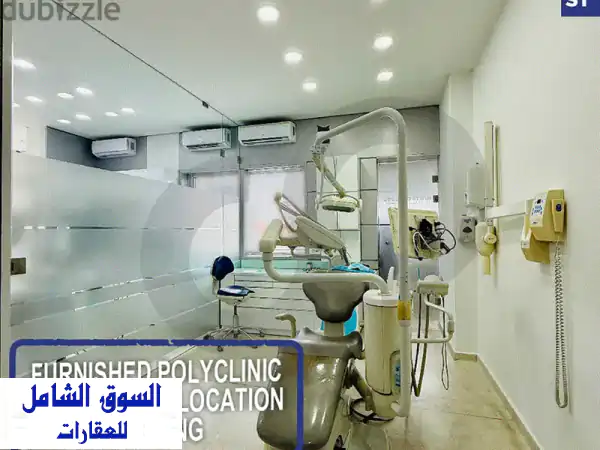 عيادة طبية مُفروشة بالكامل في جونيه - موقع...