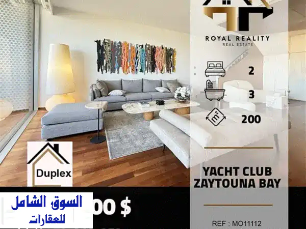 شقة دوبلكس فاخرة للبيع في قلب بيروت - زينونة...