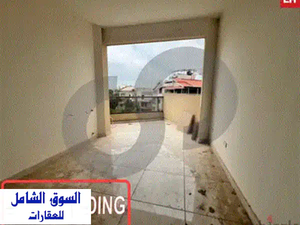 شقة فاخرة للبيع في زكريت - مساحة 124 متر،  وصول إلى حمام السباحة!