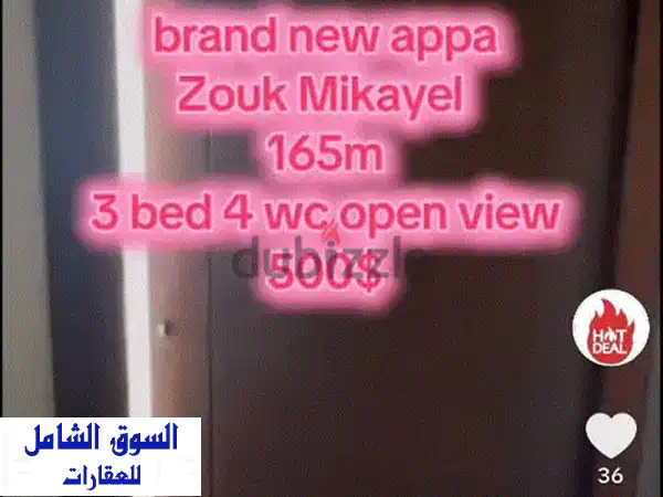 شقة فاخرة للإيجار في ذوق مكايل - ٣ غرف نوم، ٣ حمامات -...