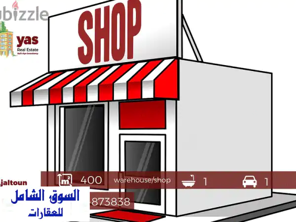 مستودع/محل تجاري فاخر 400 متر مربع في أجلتون - موقع...