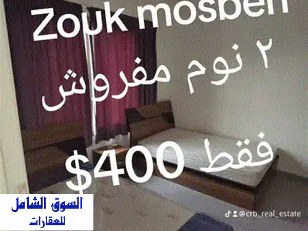 شقة فاخرة للإيجار في ذوق مكايل - ٣ غرف نوم، ٣ حمامات - 500$ فقط!