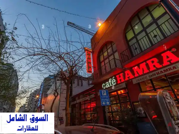 شقة فاخرة مفروشة بالكامل في الحمرا - مساحة 165 متر...