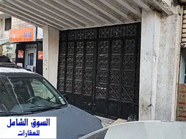 مستودع للبيع في المنصورية - مساحة 1250 متر مربع، فرصة استثمارية مثالية!
