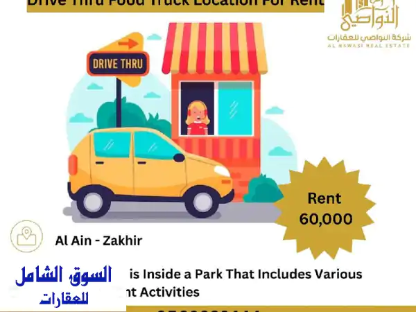 استمتع بتجربة فود ترك فريدة في زاخر! مطاعم،...
