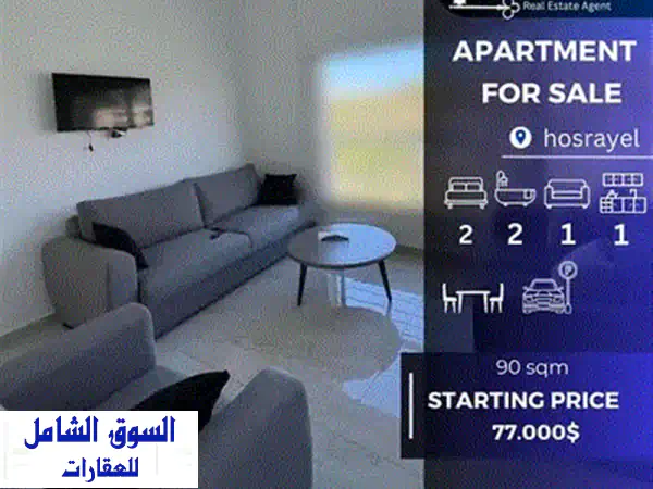 شقق للبيع مع امكانيه التقسيط لمده ٥ سنوات