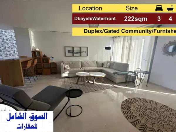 شقة دوبلكس فاخرة مفروشة 222م² في مشروع الواجهة...
