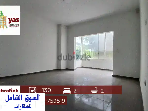 شقة فاخرة للبيع في الأشرفية | 130م² + حديقة 40م² |...