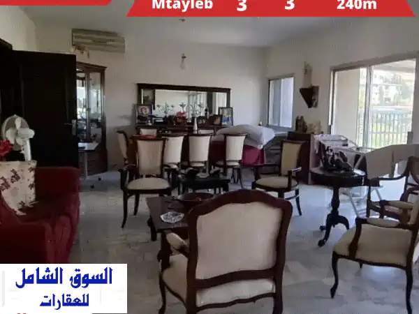 شقة فاخرة للبيع في المطيلب - 240 متر مربع بموقع...