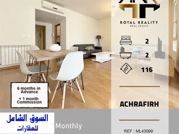 شقة عصرية فاخرة للايجار في قلب الأشرفية، بيروت - 116...