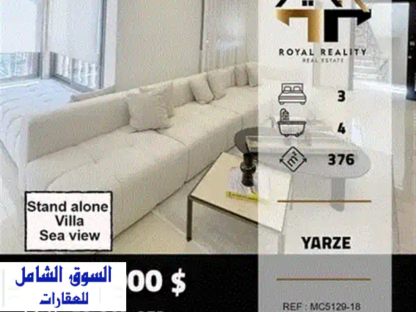 شقة سيمبلكس فاخرة 400 متر مربع مع إطلالة بحرية خلابة في صائفي - فرصة ذهبية!