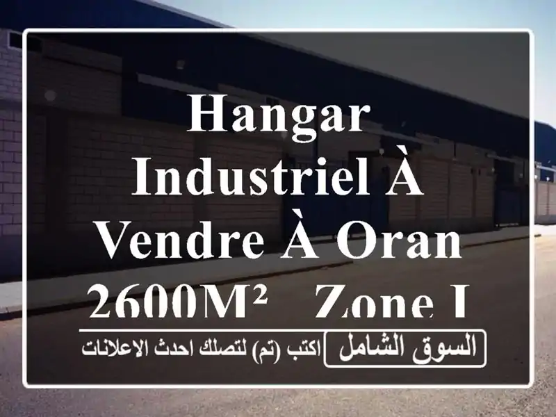 Hangar Industriel à Vendre à Oran - 2600m² - Zone Industrielle El Barki