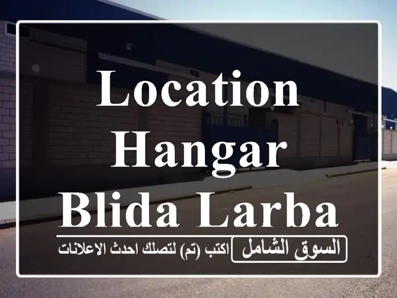 Location Hangar Blida Larbaa