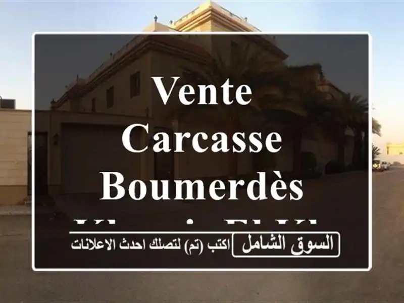 Vente Carcasse Boumerdès Khemis el khechna