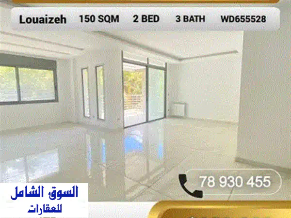 شقة فاخرة للبيع في الأشرفية - 132 متر مربع، مواقف سيارات، أمن 24/7