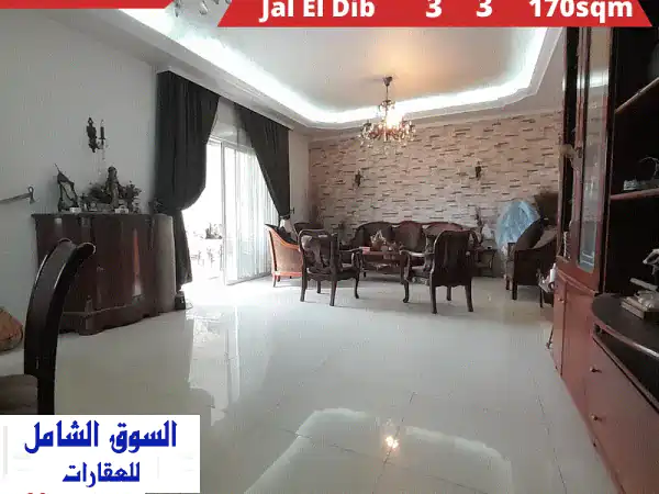 شقة فاخرة للبيع في جل الديب - 170 متر - إطلالة خلابة!