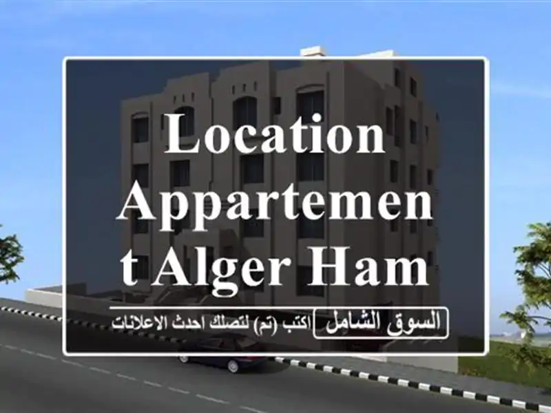 Location Appartement Alger Hammamet