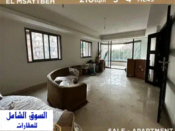دوبلكس فاخر للبيع في الحازمية - 410 متر مربع | فرصة استثمارية مميزة