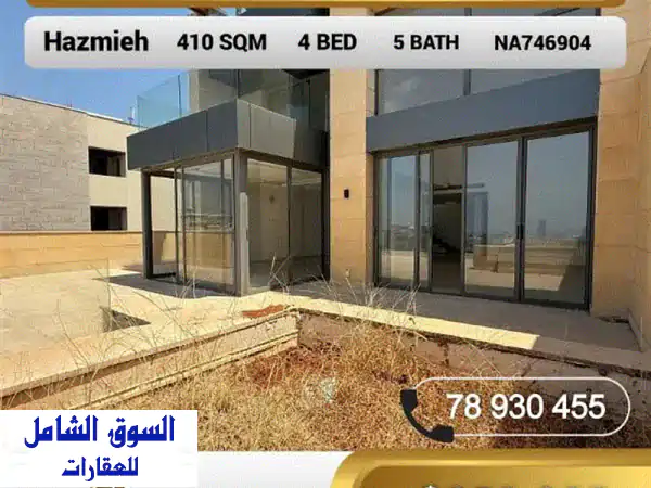 دوبلكس فاخر للبيع في الحازمية - 410 متر مربع |...