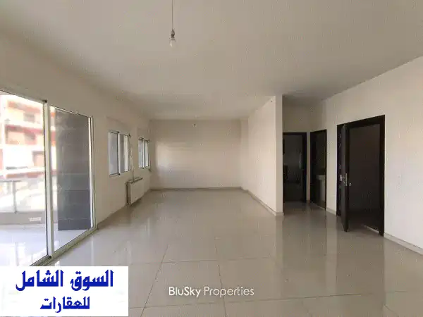 شقة فاخرة للبيع في جل الديب - مساحة واسعة وإطلالة خلابة!