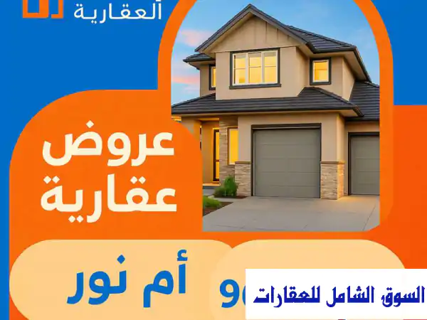 فرصة ذهبية! بيت للبيع في الظهر - قطعة 6 (أحمدي) - 170...
