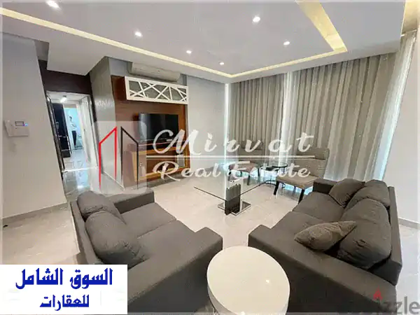 شقة عصرية فاخرة للإيجار في الأشرفية - 140 متر مربع + شرفة!