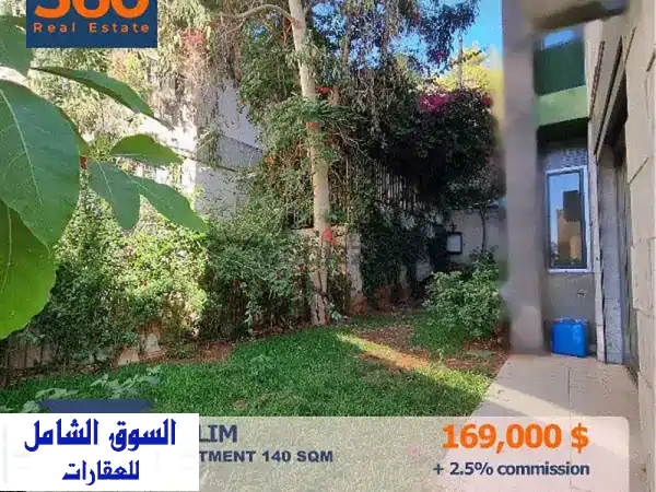 شقة فاخرة للبيع في بصاليم - مساحة واسعة وحديقة خاصة!