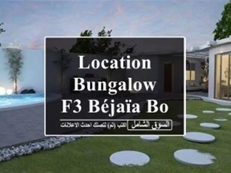 Location Bungalow F3 Béjaïa Boukhelifa