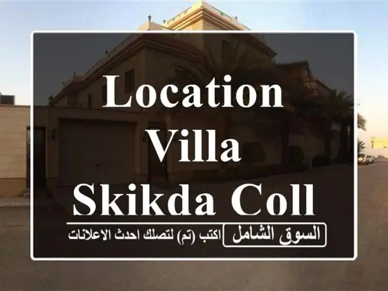 Location Villa Skikda Collo