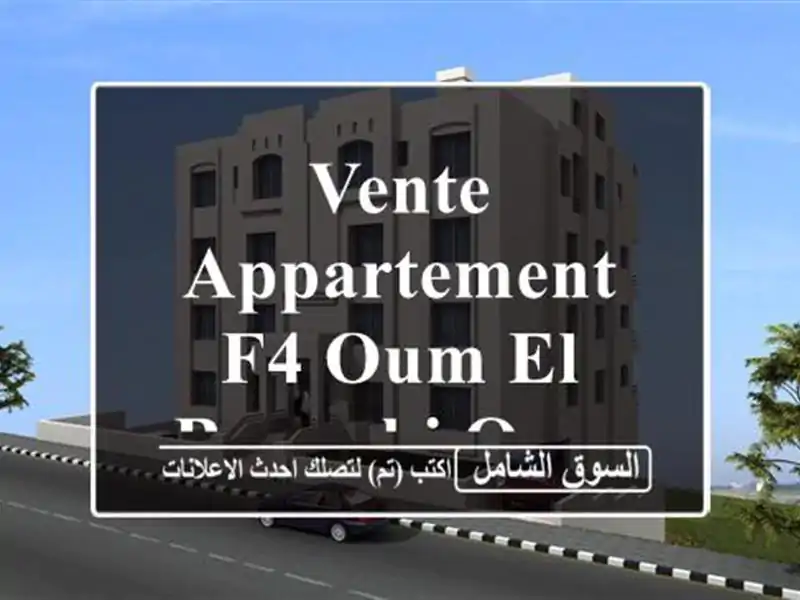 Vente Appartement F4 Oum El Bouaghi Oum el bouaghi