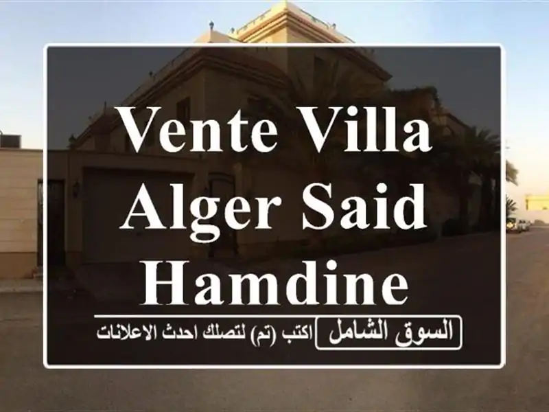 Vente Villa Alger Said hamdine