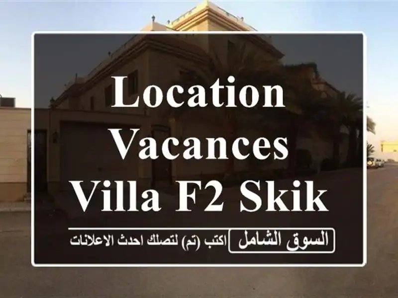 Location vacances Villa F2 Skikda El marsa